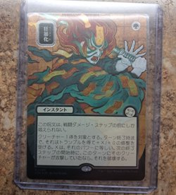 MTG Berserk (JP Alternate Art) (Silver Scroll Foil) M SOA 180 NM Foil - Image 1