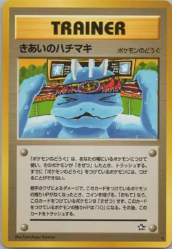 FOCUS BAND NEO GENESIS POKEMON JAPANESE NM - Image 2