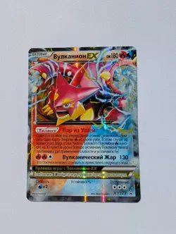 Pokemon Russian XY Promo Volcanion EX XY173 Card Rare Half Art Black Star - Image 1