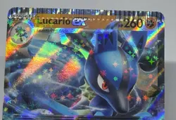 Lucario ex 051/131: Pokemon TCG Prismatic Evolutions Double Rare NM CRIMP ERROR - Image 3