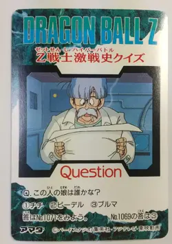 DRAGON BALL Z Trading Cards JAPAN Card #1070 Vegeta - Image 2