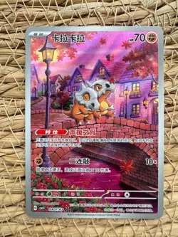 Pokemon S-Chinese Exclusive Cubone CBB3C 04 07/07 Gem Pack Vol.3 Holo Card - Image 1