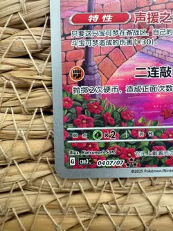 Pokemon S-Chinese Exclusive Cubone CBB3C 04 07/07 Gem Pack Vol.3 Holo Card - Image 4