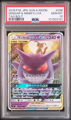 Gengar & Mimikyu Gx 038/095 Tag Bolt Pokemon Japanese PSA 10 - Image 1