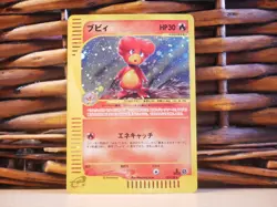 Pokemon MAGBY 107/128 | HOLO RARE | NM Near Mint | Expedition | 2001 - Image 1