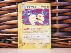 Pokemon AMPHAROS 115/128 | HOLO RARE | LP Light Play | Expedition | 2001 - Image 1