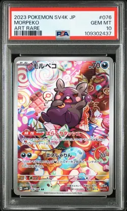 Pokemon MORPEKO 076/066 PSA 10 | Gem Mint | SV4K Ancient Roar | 2023 - Image 1