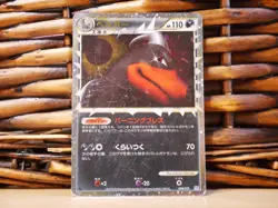 Pokemon HOUNDOOM 008/019 | HOLO PRIME | HP Heavy Play | Tyranitar Deck | 2010 - Image 1