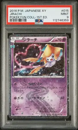 Pokemon 1st Edition JIRACHI 015/032 PSA 9 | Mint | CP3 Pokekyun Collection |2016 - Image 1