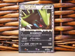 Pokemon TYRANITAR 044/080 | PRIME | LP Light Play | L2 Reviving Legends | 2010 - Image 1