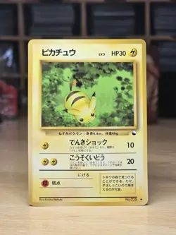 Pokemon PIKACHU 025 | LP Light Play | Vending Series 1 | 1998 - Image 1