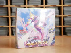 Pokemon S2 Rebellion Clash Booster Box Japanese | Sealed | 2020 - Image 1