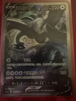 Pokemon TCG S-Chinese Card Lugia V 146/131 CS6aC SR Holo Alt Art Sword&Shield NM - Image 1