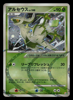 LP - Pokemon Japanese Arceus 005/017 LV.X Deck Pt Holo 1ST ED - Image 1