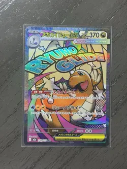 Pokemon Japanese Mega Dragonite ex MA 232/193 MEGA Dream ex M2a - Image 1