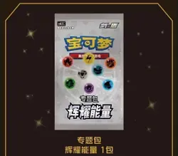 Pokemon TCG S-Chinese Brilliant Energy Black Gold Gift Box (Pikachu) CS4.1C New - Image 2