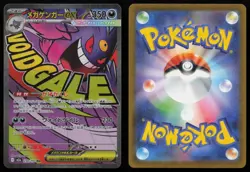 Mega Gengar ex 230/193 Mega Attack Rare MEGA Dream ex Pokemon Japanese NM - Image 3