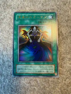Yu-Gi-Oh! Dark Magic Curtain P4-04 Ultra Holo Japanese - NM - Image 1