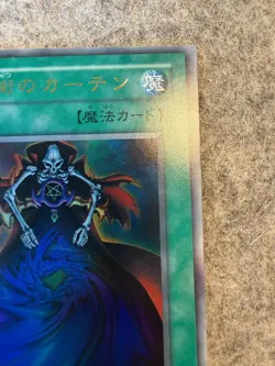 Yu-Gi-Oh! Dark Magic Curtain P4-04 Ultra Holo Japanese - NM - Image 3