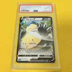 PSA 10 Snorlax 045/060 Rare Pokemon S1H Pokemon Card Pokemon JP Trading Card - Image 1