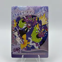 Pokemon Mengka 1.0 - Hatsune Miku + Toxtricity UR-001 Card - Chinese Non TCG - Image 1