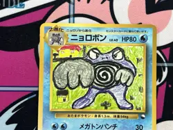 Pokemon Card Poliwrath Glossy Vending Series No.062 Japanese - Image 2