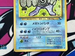 Pokemon Card Poliwrath Glossy Vending Series No.062 Japanese - Image 3