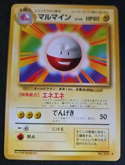 Electrode No. 101 1996 Base Set Japanese Pokemon Card - Image 1