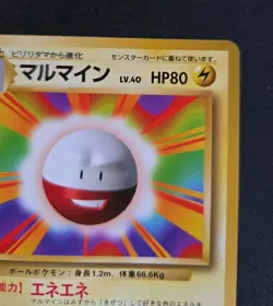 Electrode No. 101 1996 Base Set Japanese Pokemon Card - Image 4