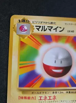 Electrode No. 101 1996 Base Set Japanese Pokemon Card - Image 5
