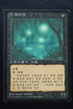 MTG BAD MOON & WILL'O-THE-WISP KOREAN Fourth Edition Black Bordered NM/MP - Image 1