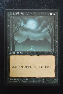MTG BAD MOON & WILL'O-THE-WISP KOREAN Fourth Edition Black Bordered NM/MP - Image 2