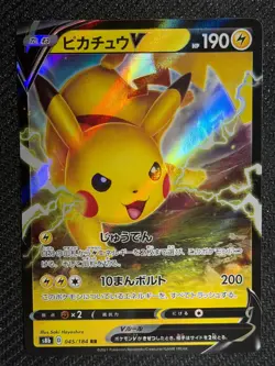 Pikachu V 045/184 Double Rare VMAX Climax Pokemon Japanese Near Mint - Image 1