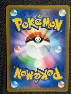 Pikachu V 045/184 Double Rare VMAX Climax Pokemon Japanese Near Mint - Image 2