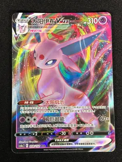 Pokemon Espeon VMAX 059/132 RRR Holo (NM) Chinese - Image 1