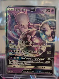 Mewtwo GX RR 017/024 SMP2 Movie Special Pack Detective Pikachu Pokemon Japanese - Image 1