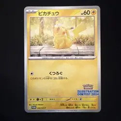 Pikachu 242/SV-P Japanese Pokemon Illustration Contest 2024 Mint! - Image 1