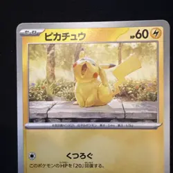 Pikachu 242/SV-P Japanese Pokemon Illustration Contest 2024 Mint! - Image 2