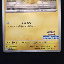 Pikachu 242/SV-P Japanese Pokemon Illustration Contest 2024 Mint! - Image 3