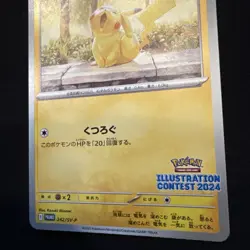 Pikachu 242/SV-P Japanese Pokemon Illustration Contest 2024 Mint! - Image 4