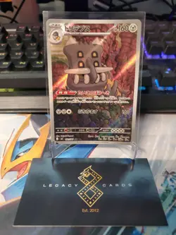 (Japanese) Bastiodon 091/081 AR - m5 Abyss Eye - Pokemon TCG (NM) - Image 1