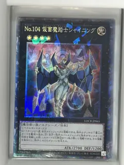 Number 104: Masquerade LOCR-JP065 Collector's Rare The Rivals Yugioh 👑 - Image 1