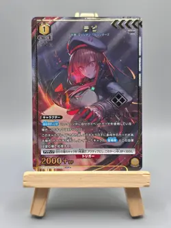 Union Arena: NIKKE Precious Booster Rapi R* PC02BT/NIK-2-004 - Image 1
