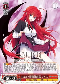 Weiß Schwarz - Highschool DxD Rias Gremory SR FDD/W65-T10S Karte Manga TCG Foil - Image 1