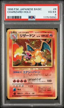 1996 POKEMON BASE SET JAPANESE #6 CHARIZARD-HOLO PSA 4 - Image 1