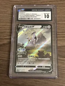 CGC 10 GEM MINT Pokemon Chinese Arceus V 125/S-P Legends Arceus Pre-Order Holo - Image 1