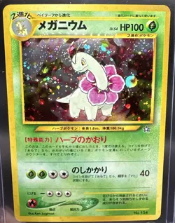 Meganium No.154 Holo Rare Neo Genesis Japanese Pokemon Card TCG NM - Image 1