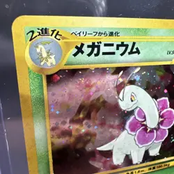 Meganium No.154 Holo Rare Neo Genesis Japanese Pokemon Card TCG NM - Image 3
