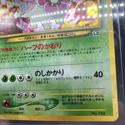 Meganium No.154 Holo Rare Neo Genesis Japanese Pokemon Card TCG NM - Image 5