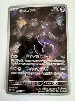 Pokemon TCG Mewtwo Sv2a: Card 151 Art Rare Holo 130 HP 183/165 Japanese - Image 1